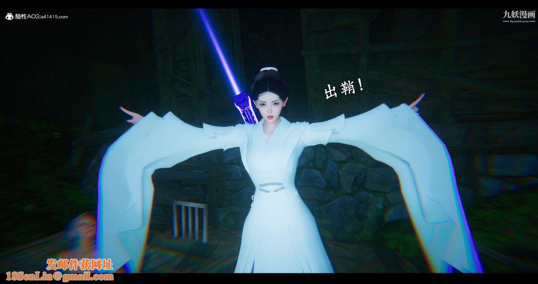 仙剑奇侠传精美同人大作[3D]第07章【第02话】