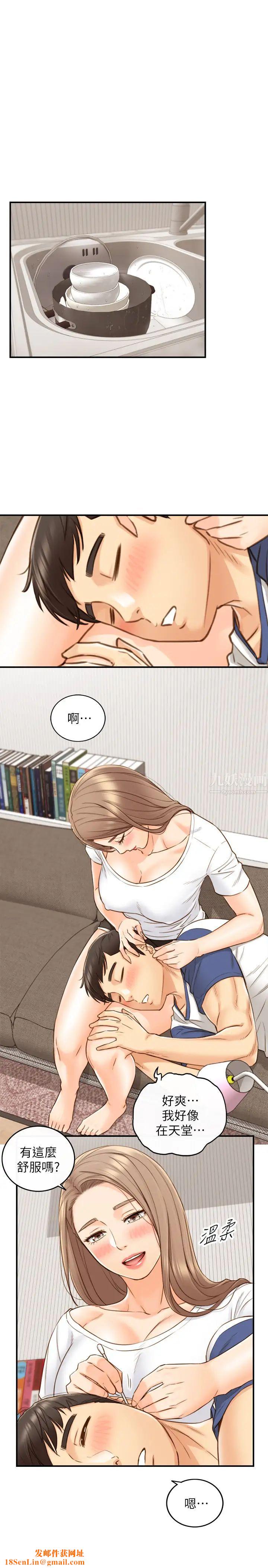 正妹小主管第66话-小情侣的恩爱日常