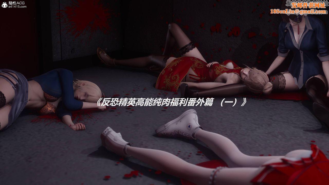 [3D]反恐精英+番外篇v2番外篇01