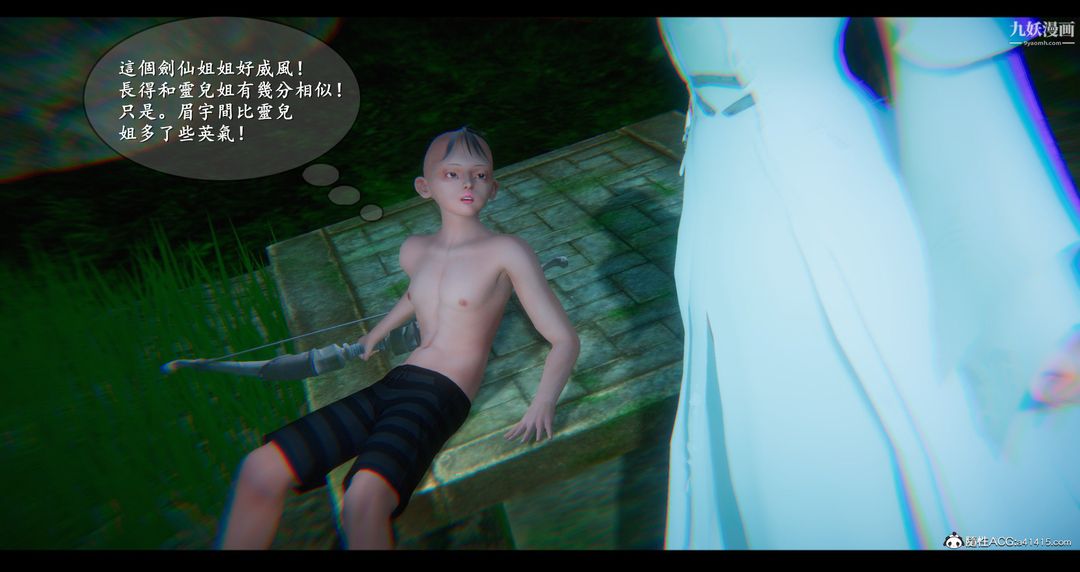 仙剑奇侠传精美同人大作[3D]第07章【第02话】