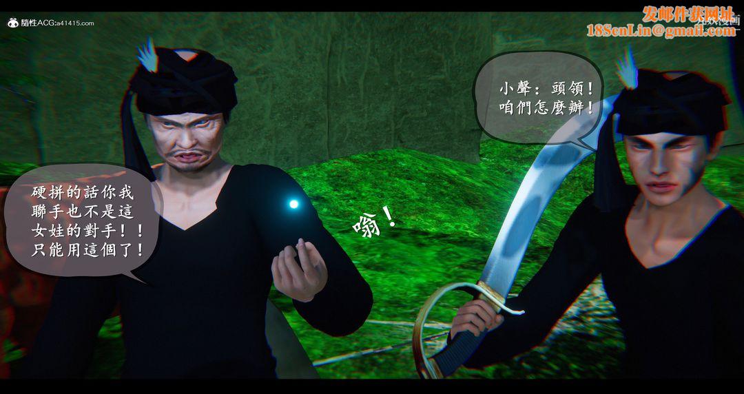 仙剑奇侠传精美同人大作[3D]第07章【第03话】