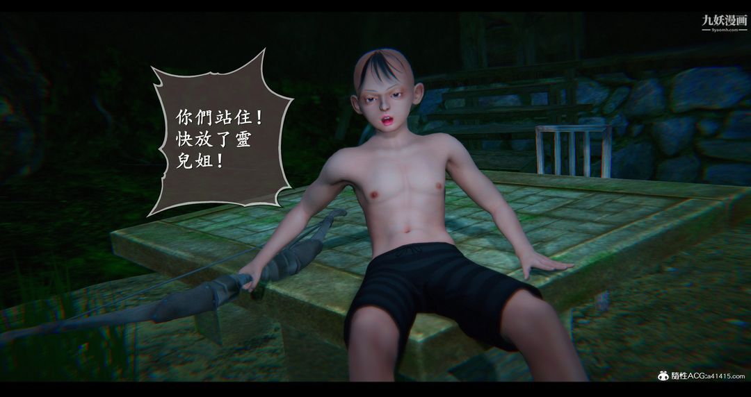 仙剑奇侠传精美同人大作[3D]第07章【第03话】