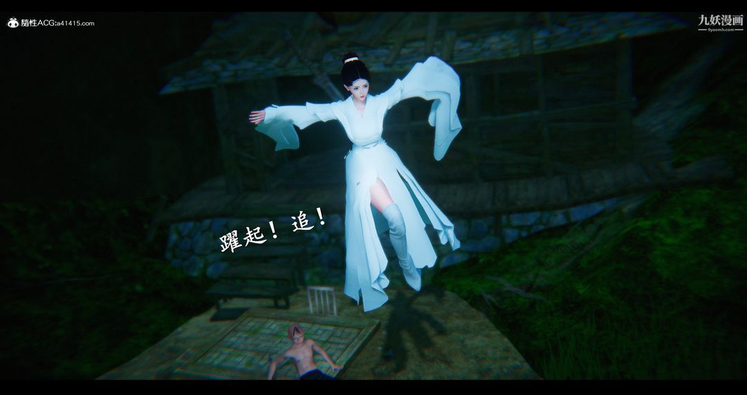 仙劍奇俠傳精美同人大作[3D]第07章【第03話】