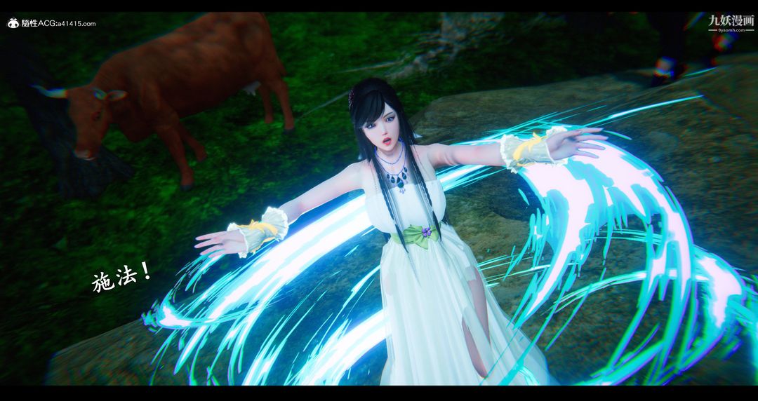 仙剑奇侠传精美同人大作[3D]第07章【第03话】