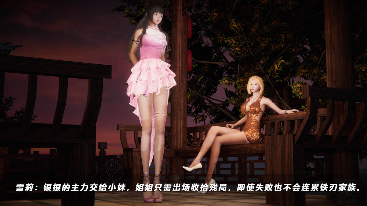 [3D]蝴蝶之殇第四季-罪城VICECITY第43话