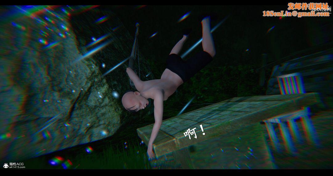 仙剑奇侠传精美同人大作[3D]第07章【第03话】