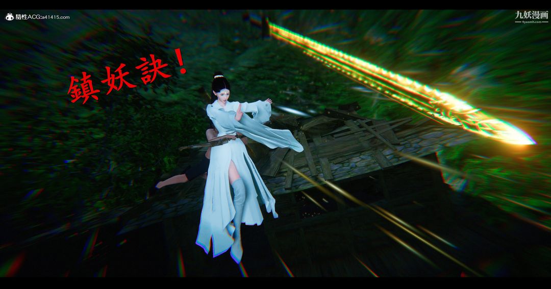 仙剑奇侠传精美同人大作[3D]第07章【第03话】