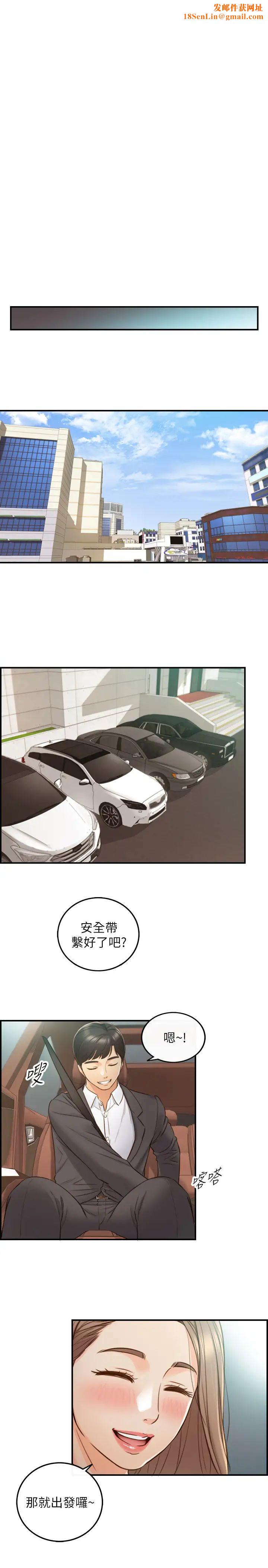 正妹小主管第68话-把裤子脱下来吧