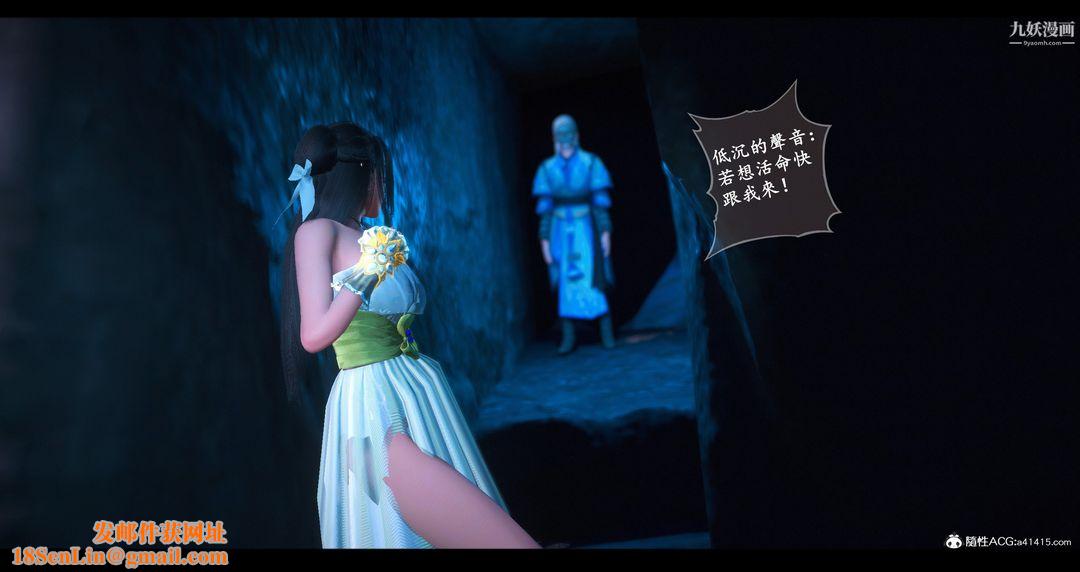 仙剑奇侠传精美同人大作[3D]第07章【第03话】