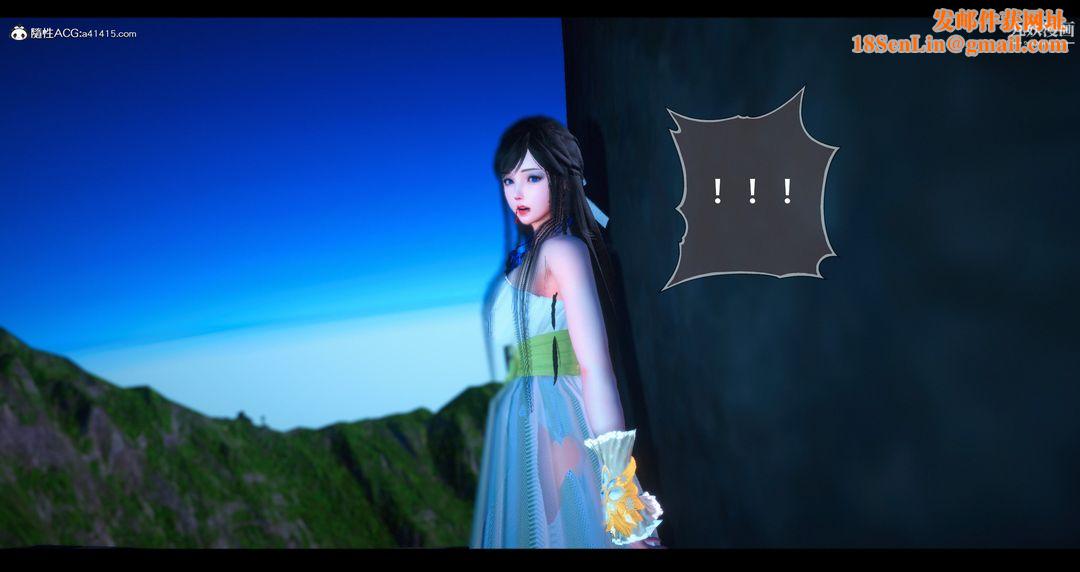 仙剑奇侠传精美同人大作[3D]第07章【第04话】