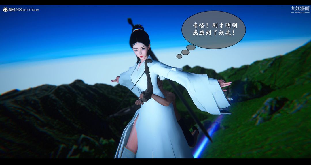 仙剑奇侠传精美同人大作[3D]第07章【第04话】