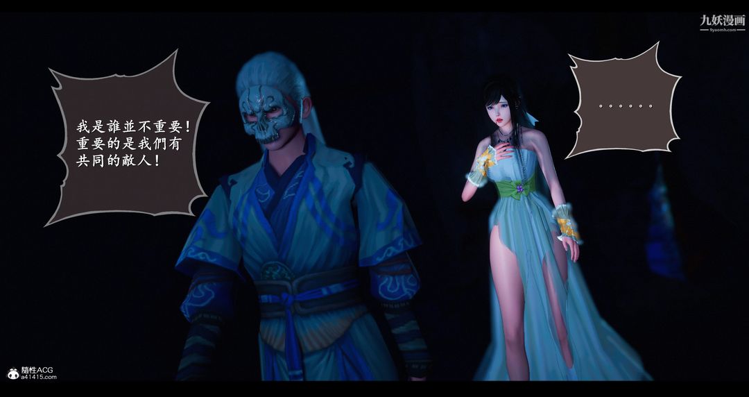 仙剑奇侠传精美同人大作[3D]第07章【第04话】