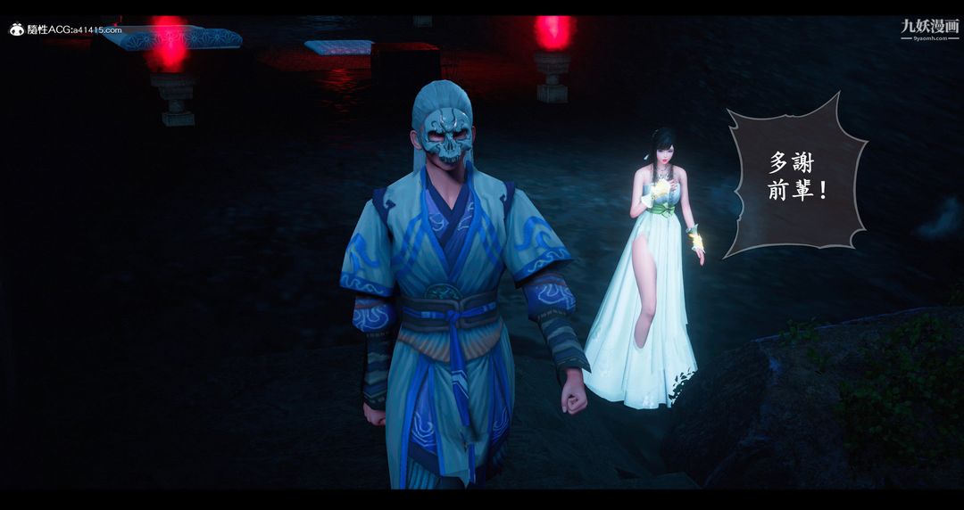 仙剑奇侠传精美同人大作[3D]第07章【第04话】