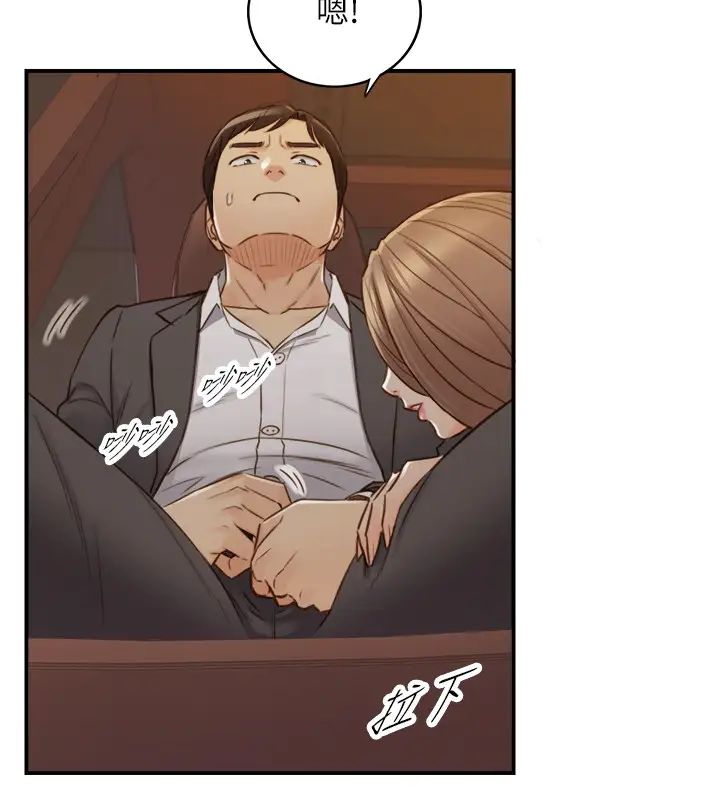 正妹小主管第68话-把裤子脱下来吧