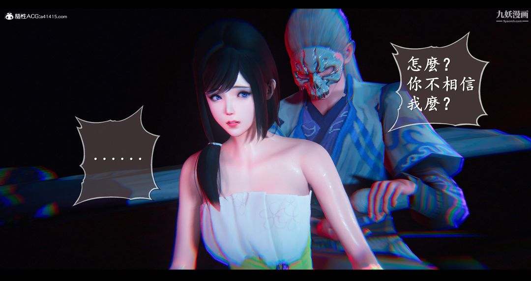 仙剑奇侠传精美同人大作[3D]第07章【第04话】