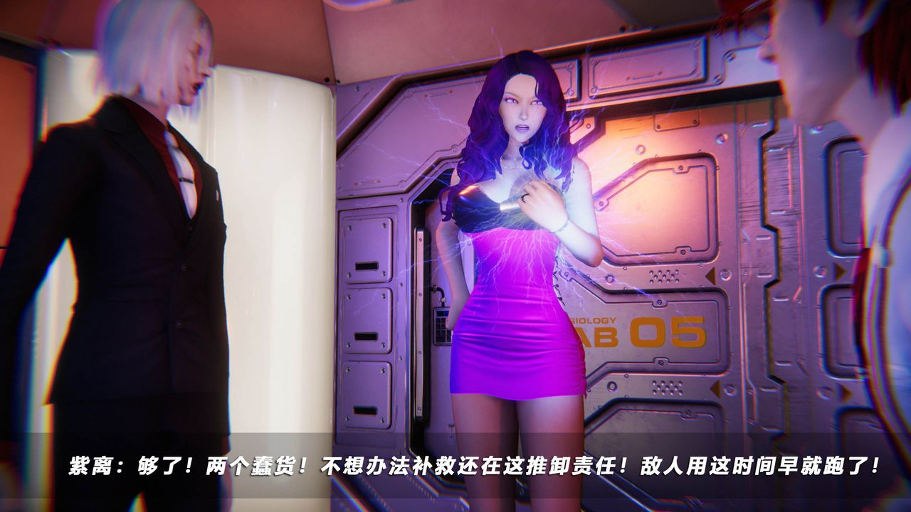 [3D]蝴蝶之殇第四季-罪城VICECITY第44话