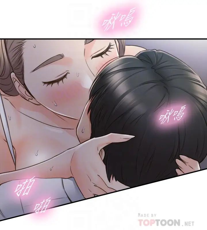 正妹小主管第69话-用舌尖感受湿润的下体