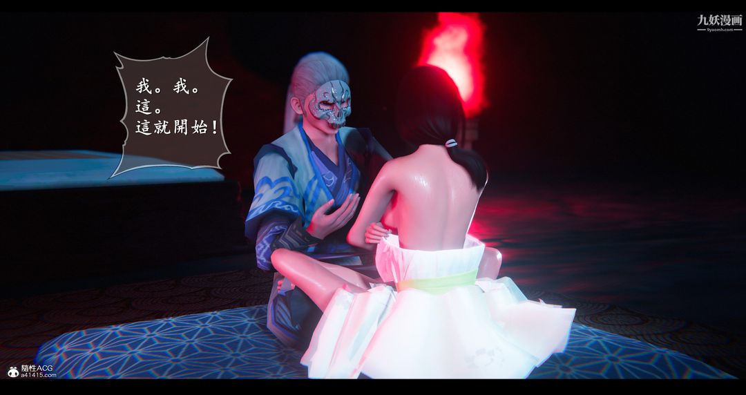 仙剑奇侠传精美同人大作[3D]第07章【第04话】