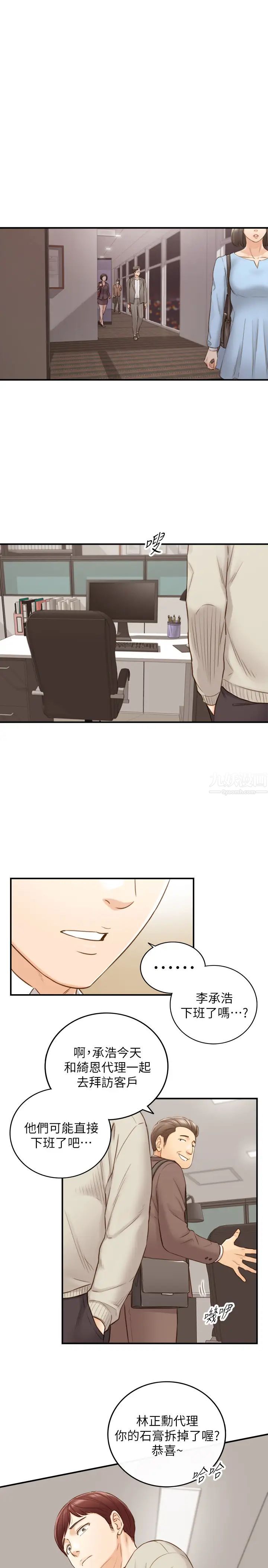 正妹小主管第69话-用舌尖感受湿润的下体