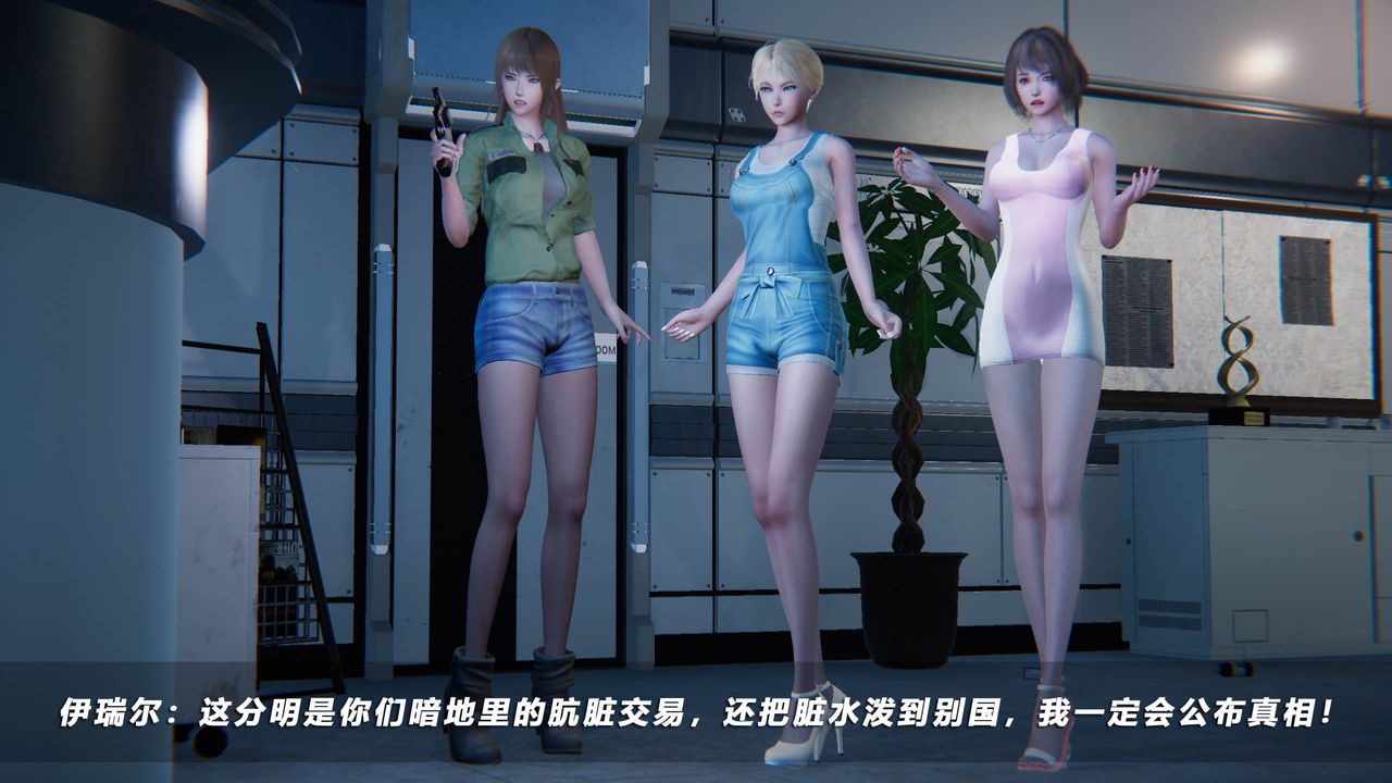 [3D]蝴蝶之殇第四季-罪城VICECITY第44话