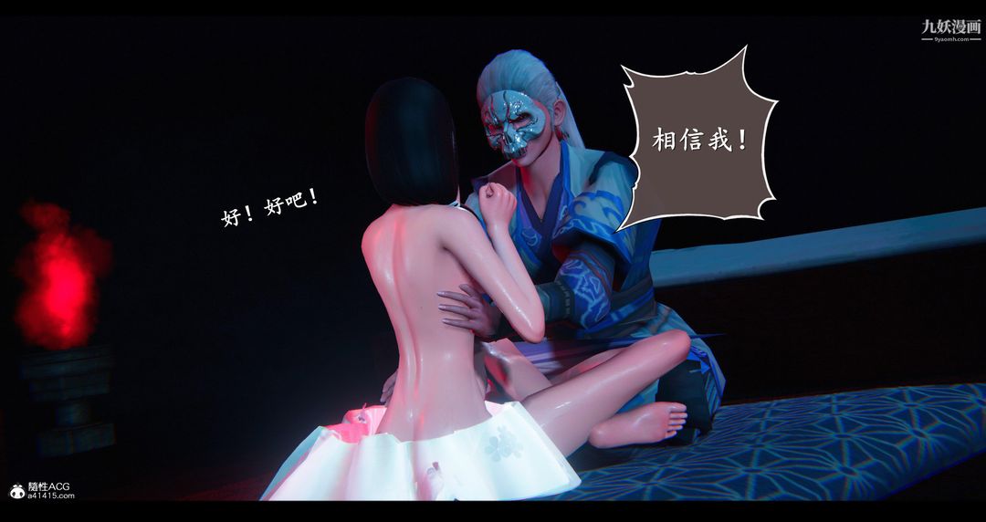 仙剑奇侠传精美同人大作[3D]第07章【第05话】