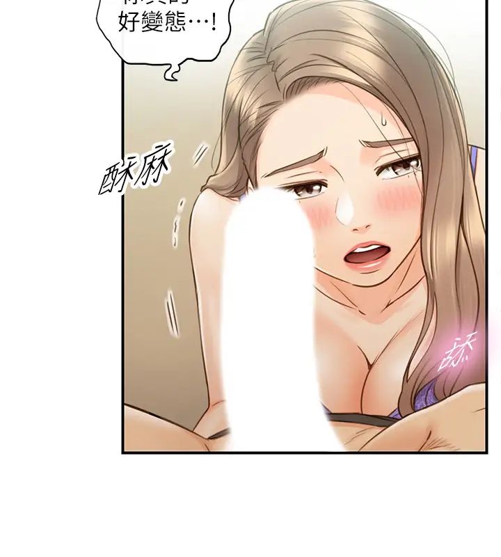 正妹小主管第69话-用舌尖感受湿润的下体