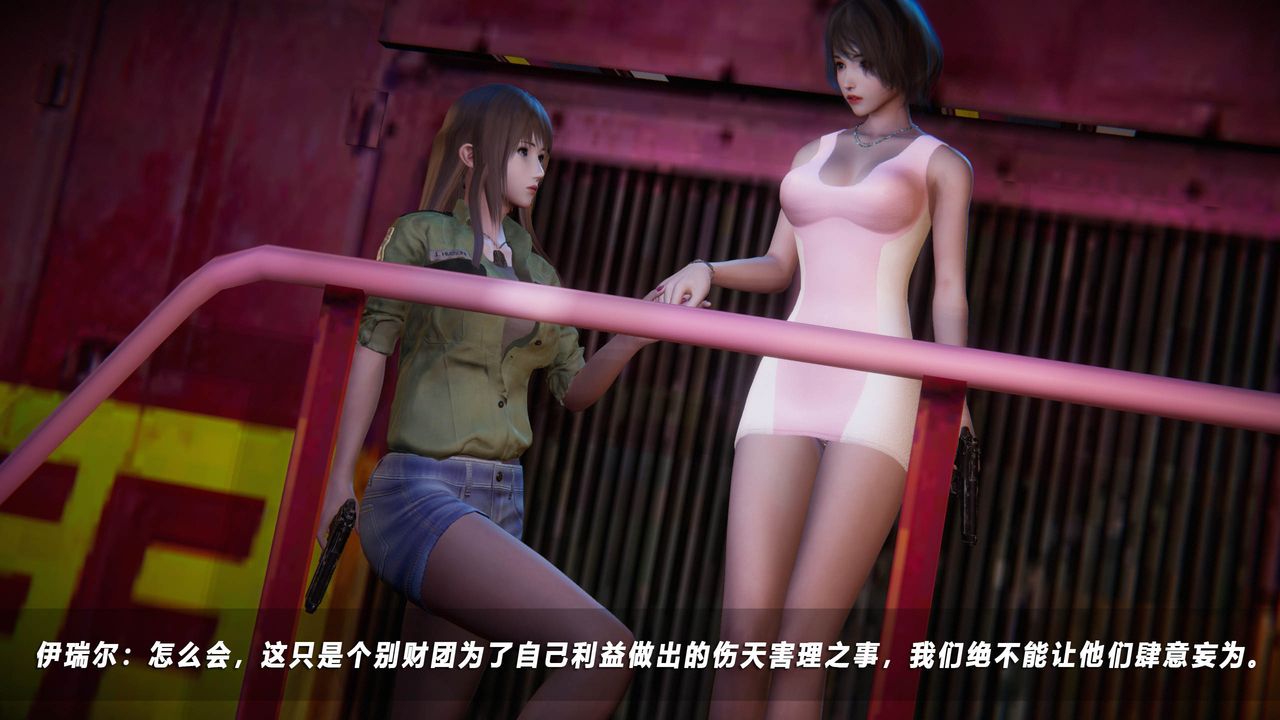 [3D]蝴蝶之殇第四季-罪城VICECITY第44话