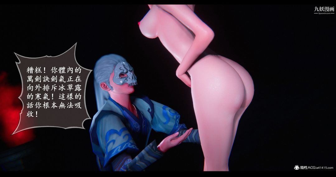 仙剑奇侠传精美同人大作[3D]第07章【第05话】