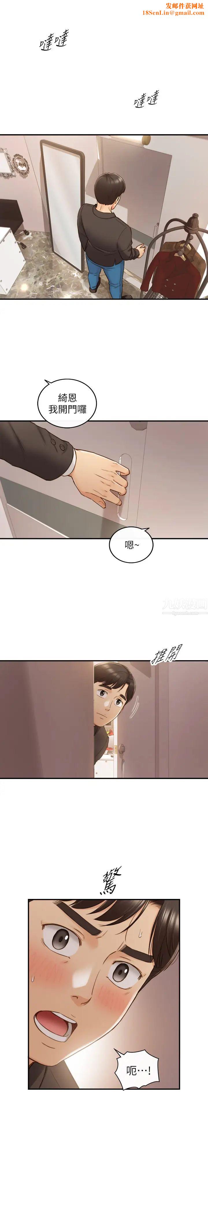 正妹小主管第71话-承浩哥，我美吗?