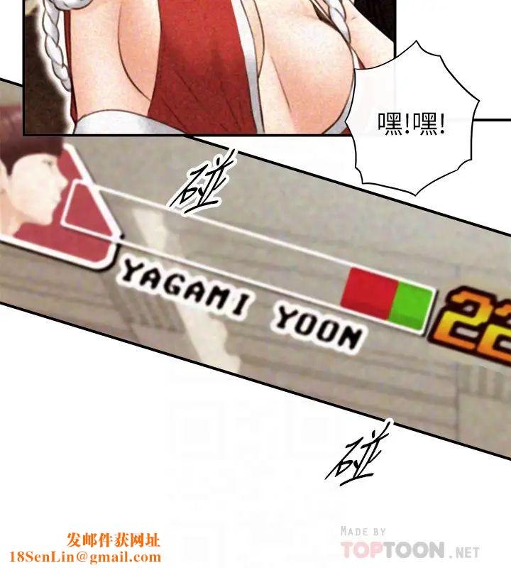 正妹小主管第71话-承浩哥，我美吗?