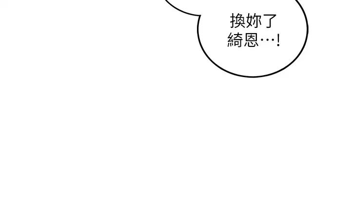 正妹小主管第71话-承浩哥,我美吗?