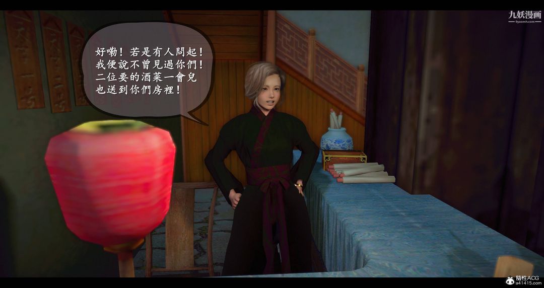 仙剑奇侠传精美同人大作[3D]第08章【第01话】