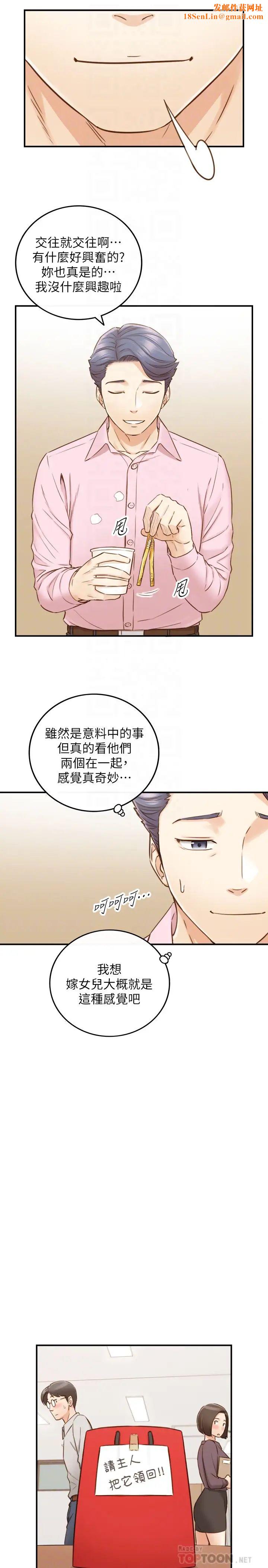 正妹小主管第74话-想挽回承浩的敏惠