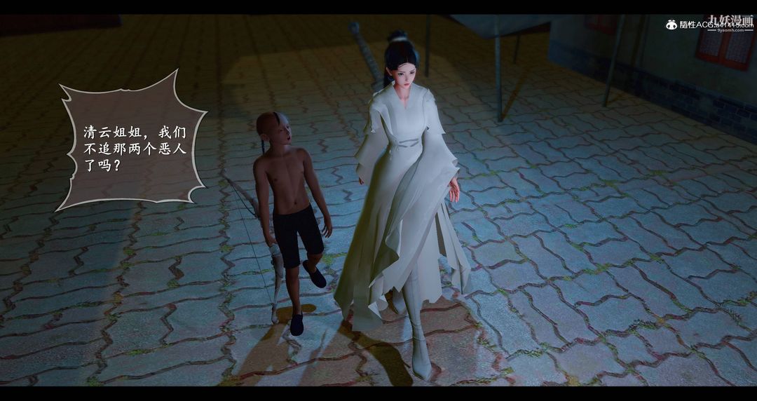 仙剑奇侠传精美同人大作[3D]第08章【第01话】