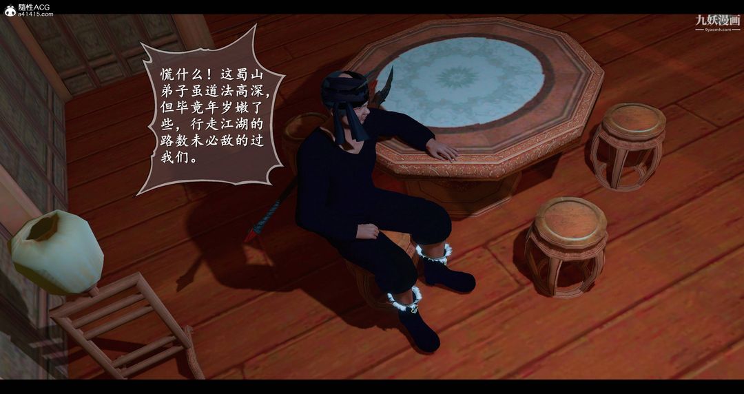 仙剑奇侠传精美同人大作[3D]第08章【第01话】