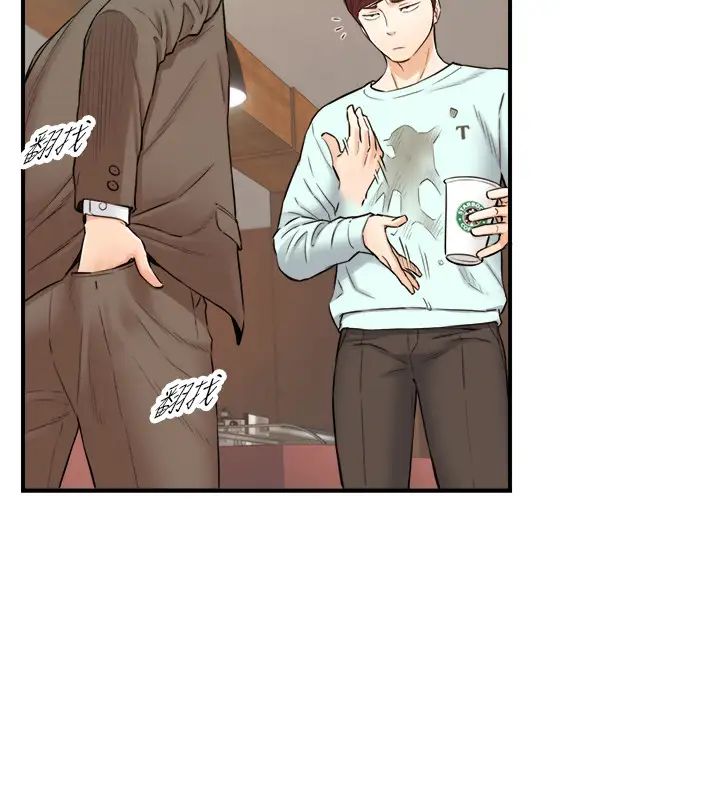 正妹小主管第75話-磨蹭綺恩的屁股…