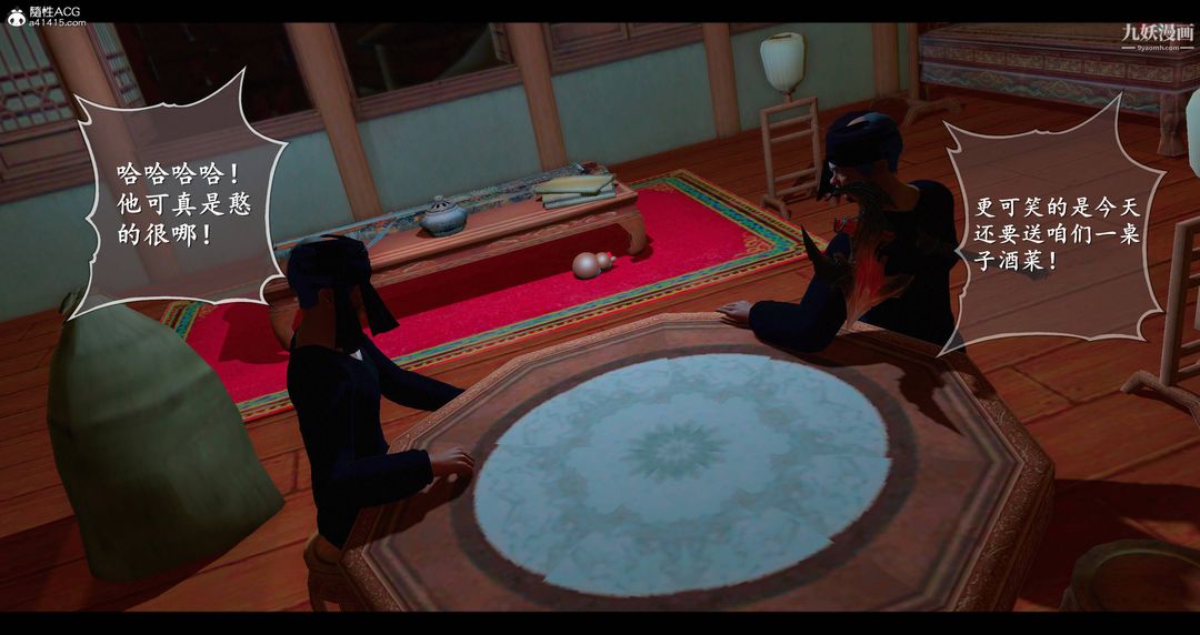 仙剑奇侠传精美同人大作[3D]第08章【第02话】