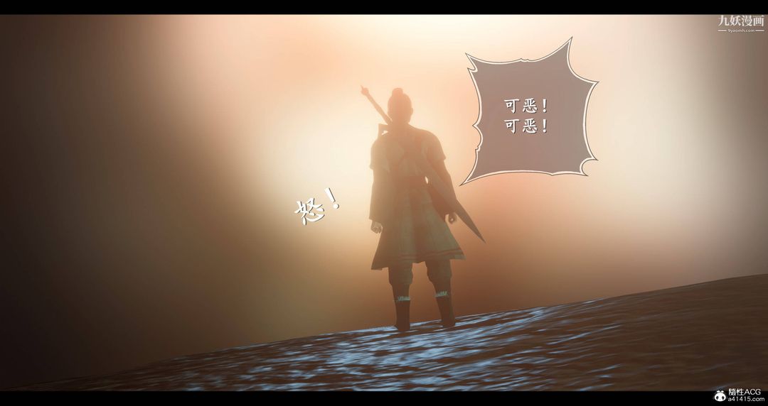 仙剑奇侠传精美同人大作[3D]第08章【第02话】