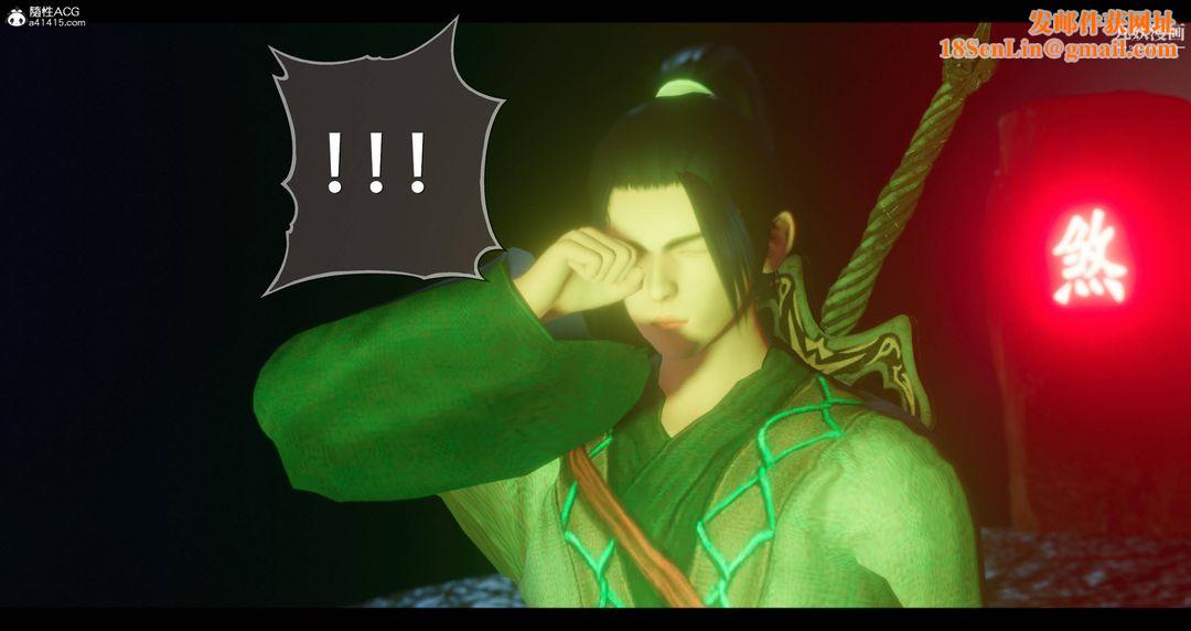 仙剑奇侠传精美同人大作[3D]第08章【第02话】