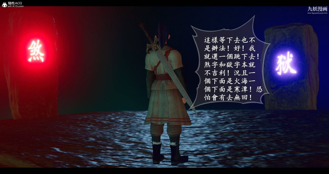 仙剑奇侠传精美同人大作[3D]第08章【第02话】