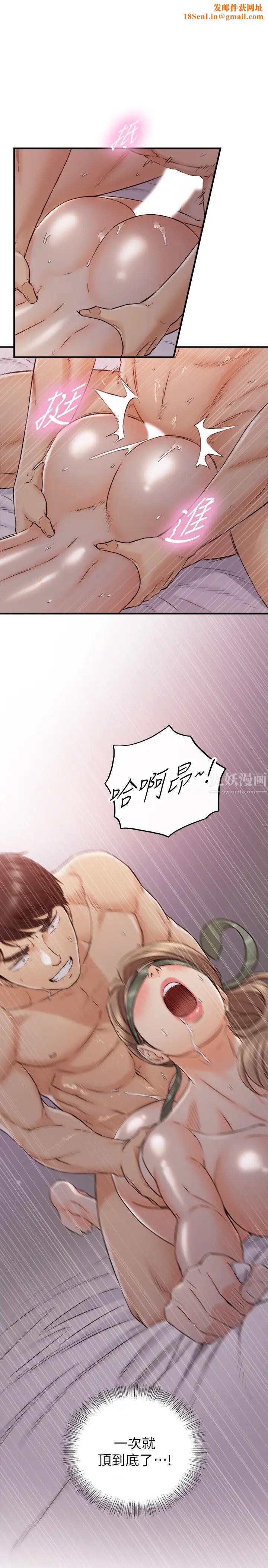 正妹小主管第76话-在床上很合的两人