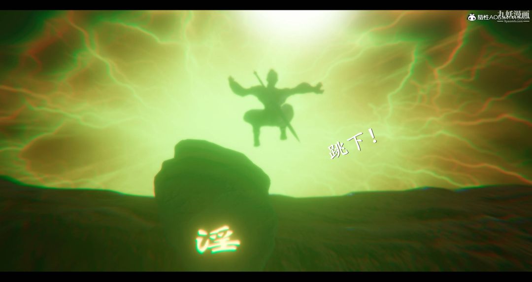 仙剑奇侠传精美同人大作[3D]第08章【第02话】