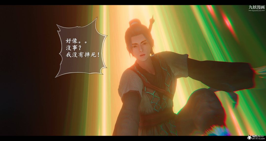 仙剑奇侠传精美同人大作[3D]第08章【第02话】