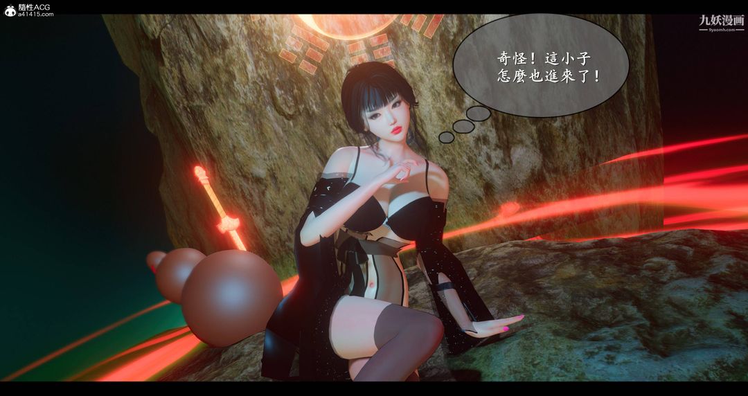 仙剑奇侠传精美同人大作[3D]第08章【第02话】