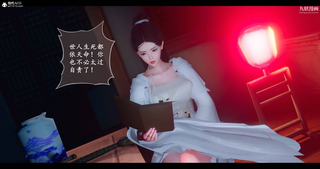 仙剑奇侠传精美同人大作[3D]第08章【第03话】