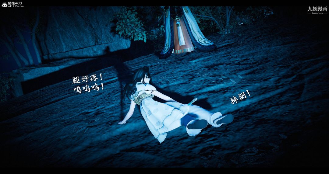 仙剑奇侠传精美同人大作[3D]第08章【第03话】