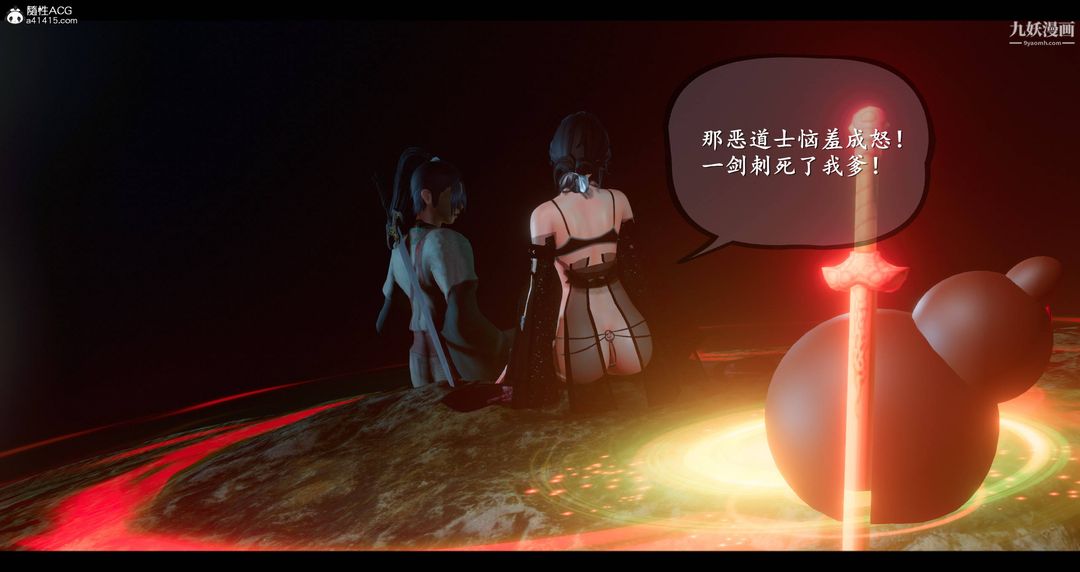 仙剑奇侠传精美同人大作[3D]第08章【第04话】