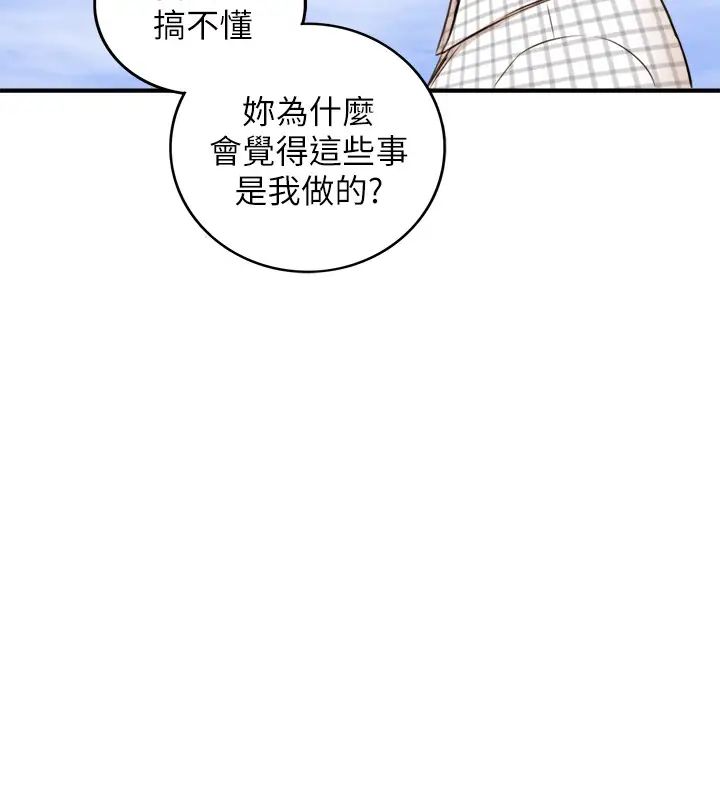 正妹小主管第77话-找林代理谈判的绮恩