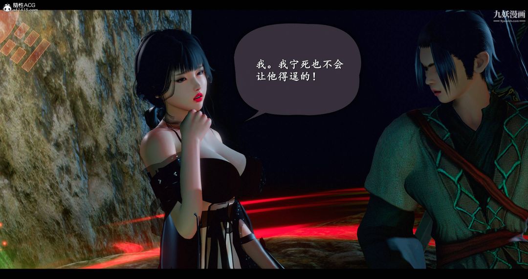 仙剑奇侠传精美同人大作[3D]第08章【第04话】