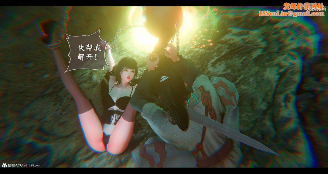 仙剑奇侠传精美同人大作[3D]第08章【第04话】